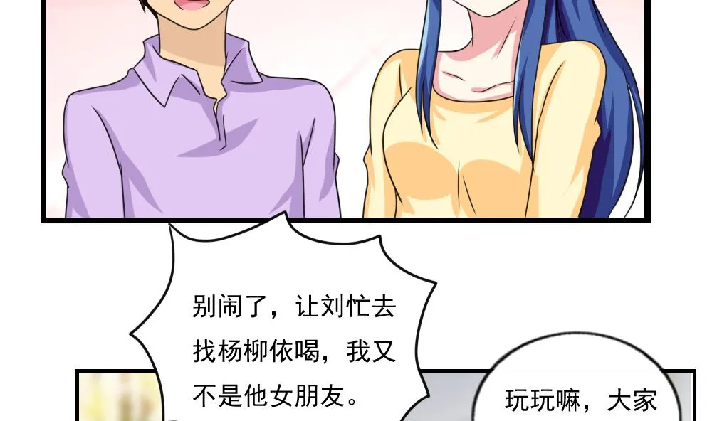 第121话 伤身？伤心！ 2 第3页