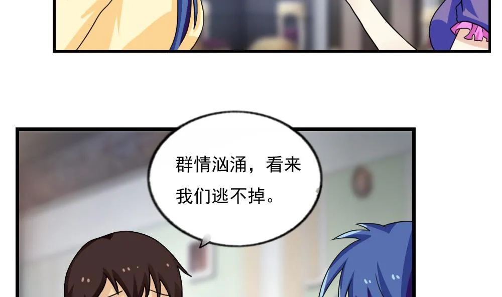 第121话 伤身？伤心！ 2 第5页
