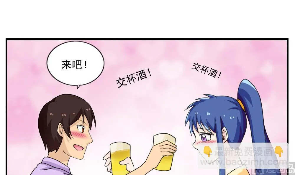 第121话 伤身？伤心！ 2 第7页
