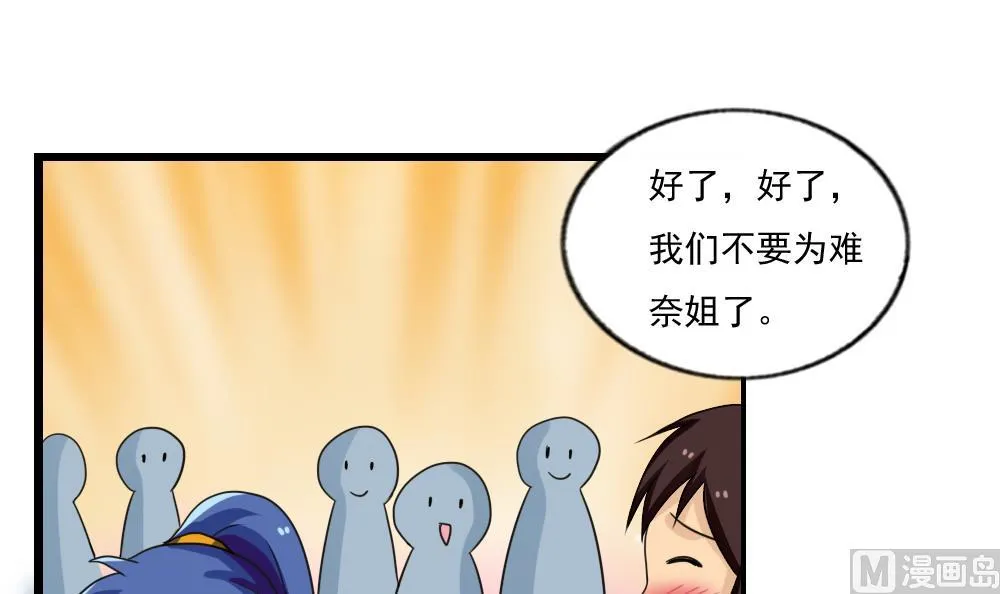 第121话 伤身？伤心！ 2 第10页