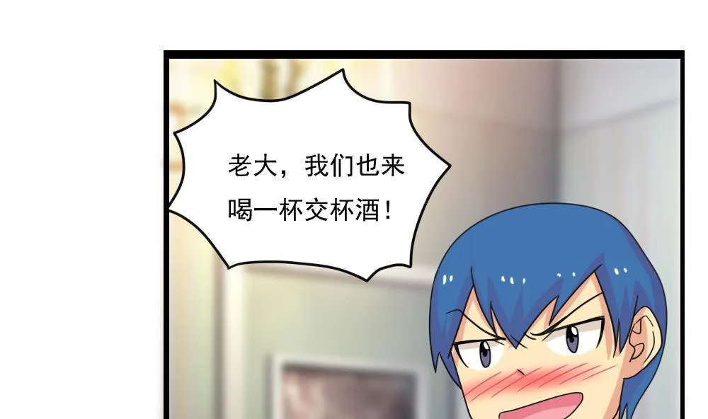 第121话 伤身？伤心！ 2 第12页