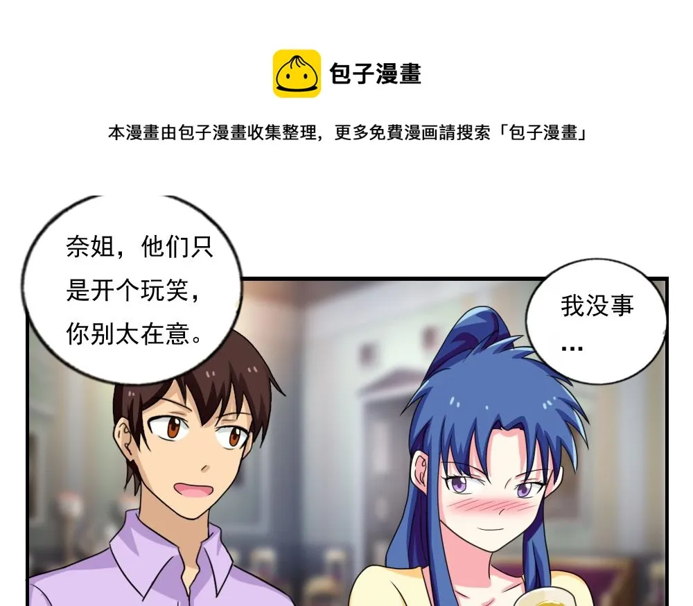 第121话 伤身？伤心！ 2 第17页