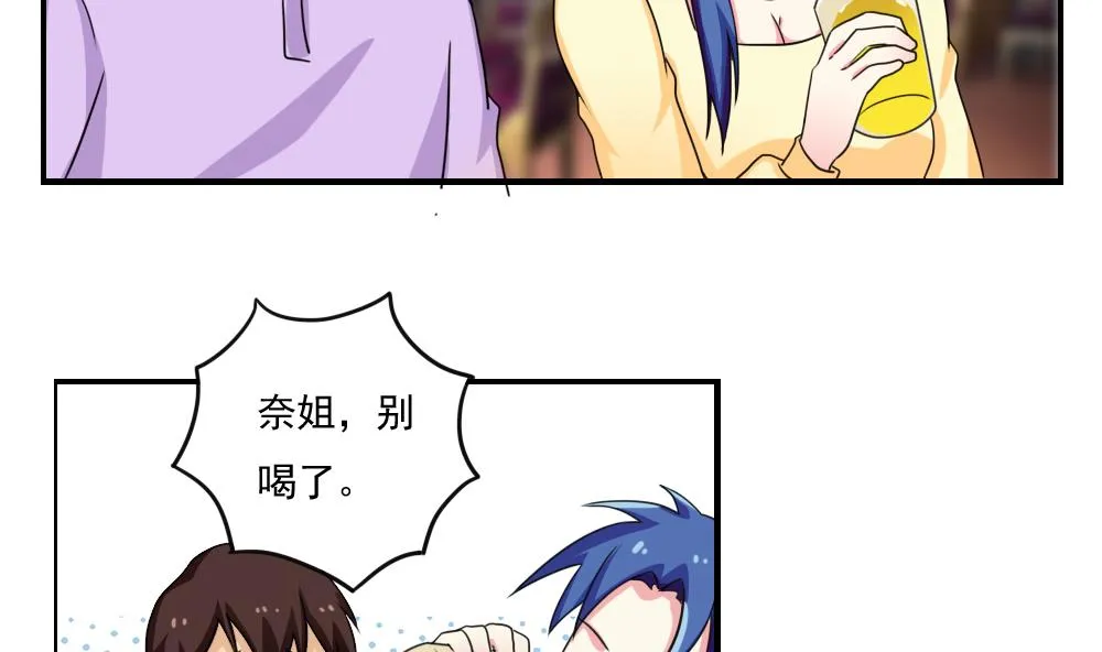 第121话 伤身？伤心！ 2 第18页
