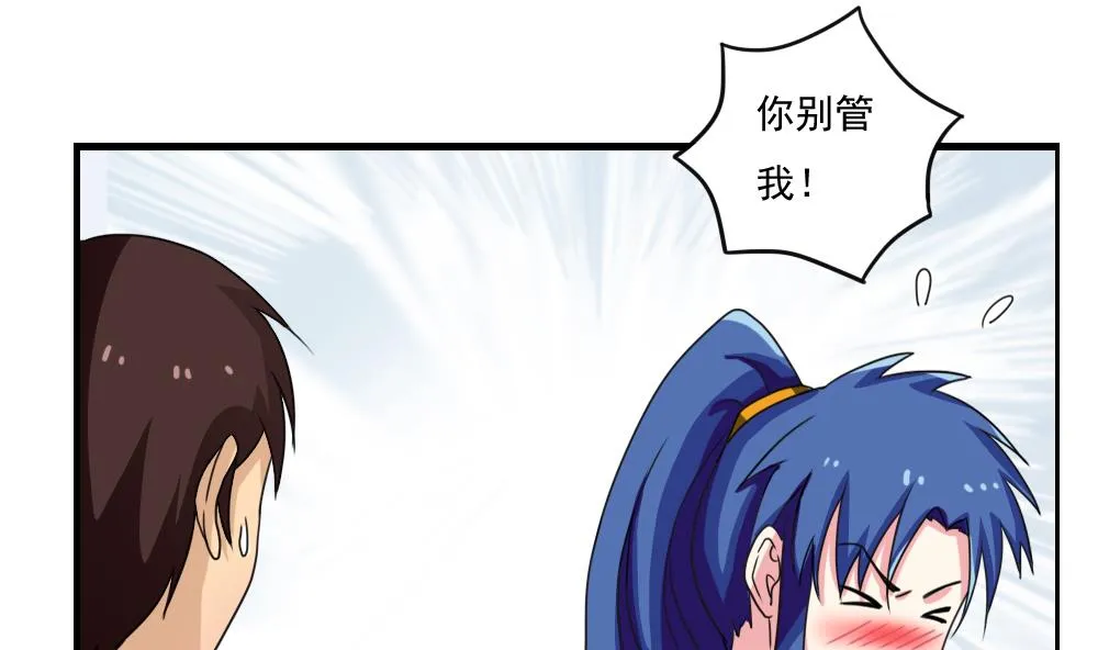 第121话 伤身？伤心！ 2 第20页