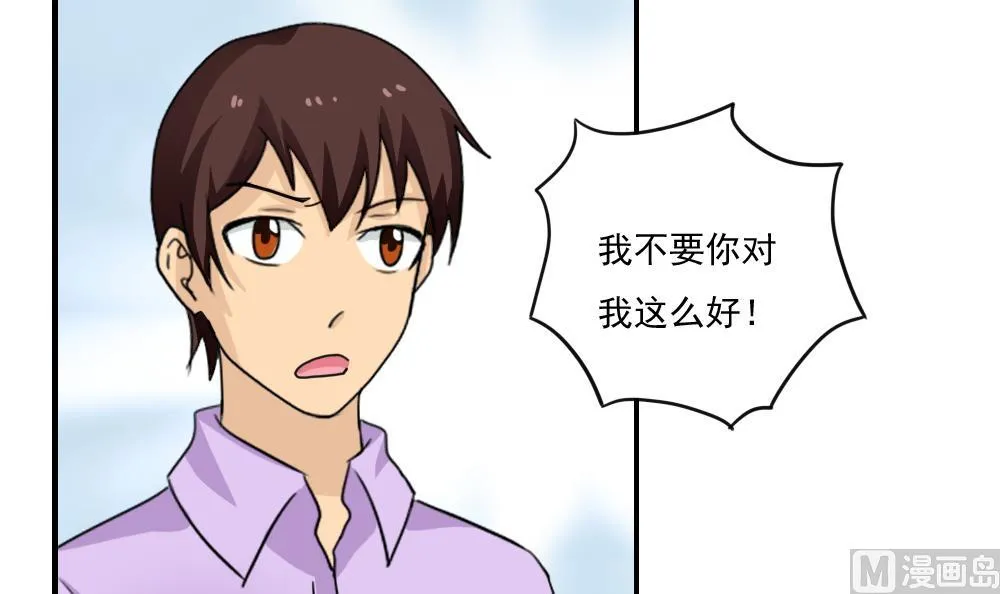 第121话 伤身？伤心！ 2 第22页