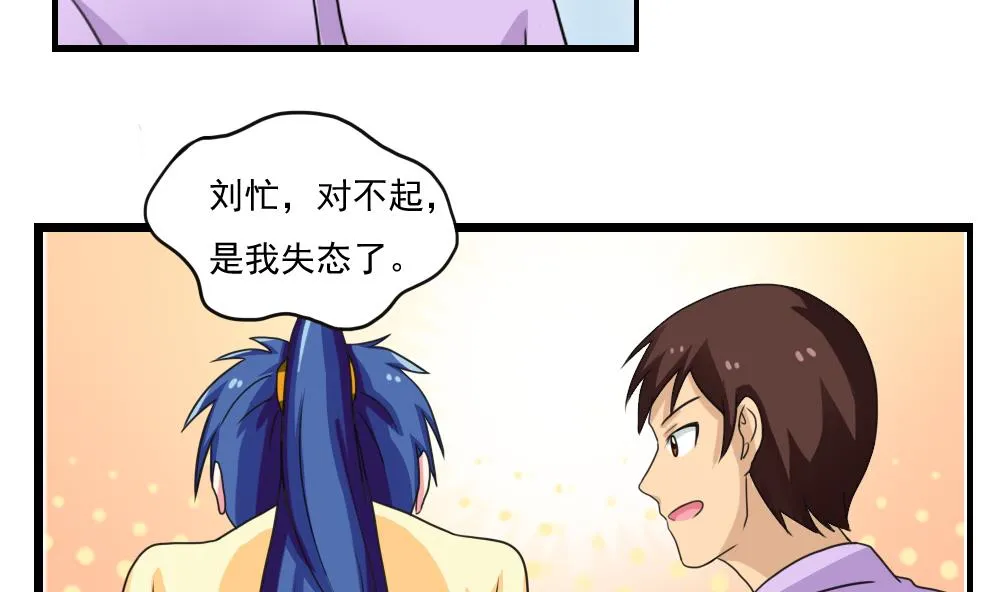 第121话 伤身？伤心！ 2 第23页