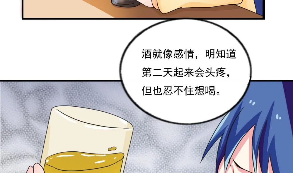 第121话 伤身？伤心！ 2 第26页