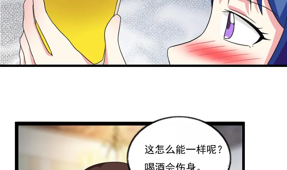 第121话 伤身？伤心！ 2 第27页