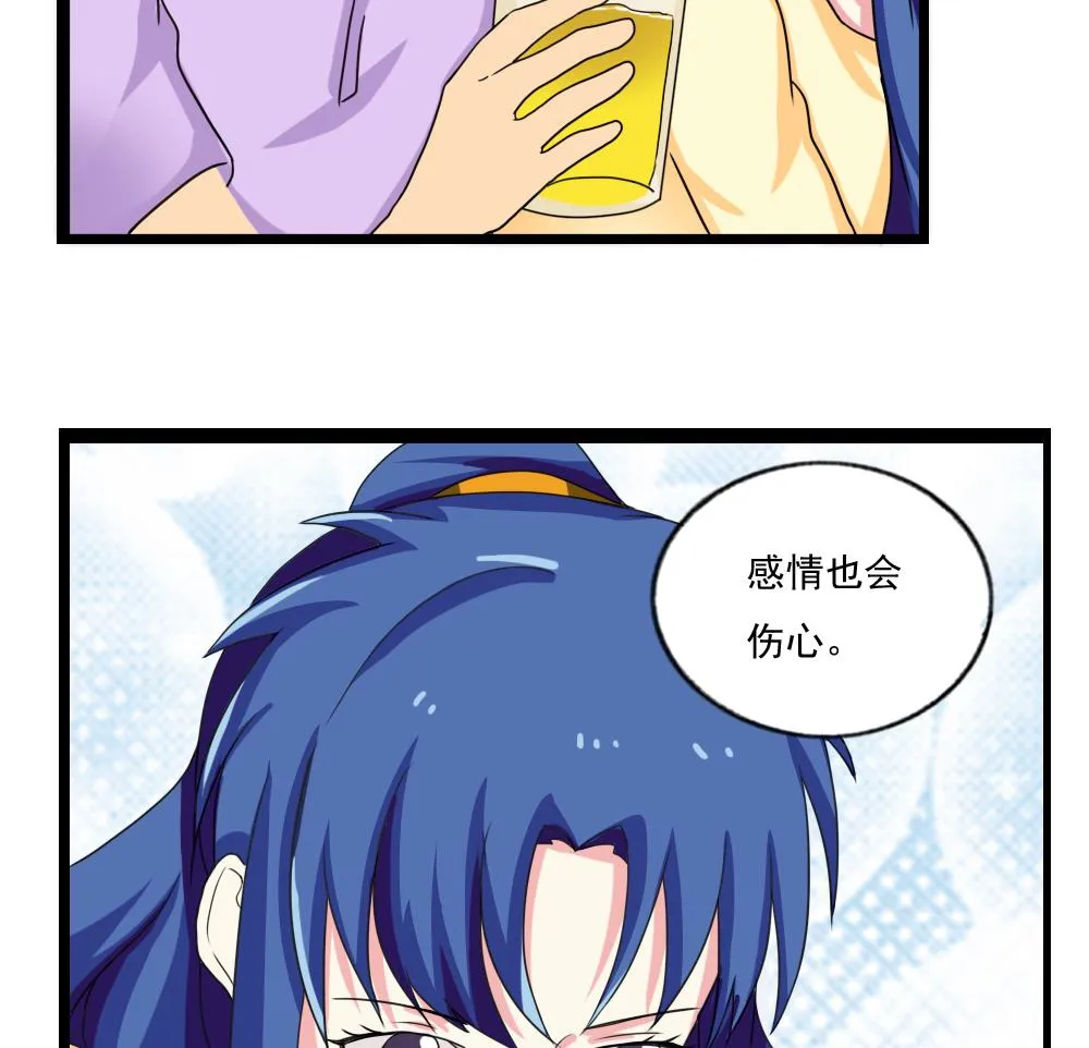 第121话 伤身？伤心！ 2 第29页