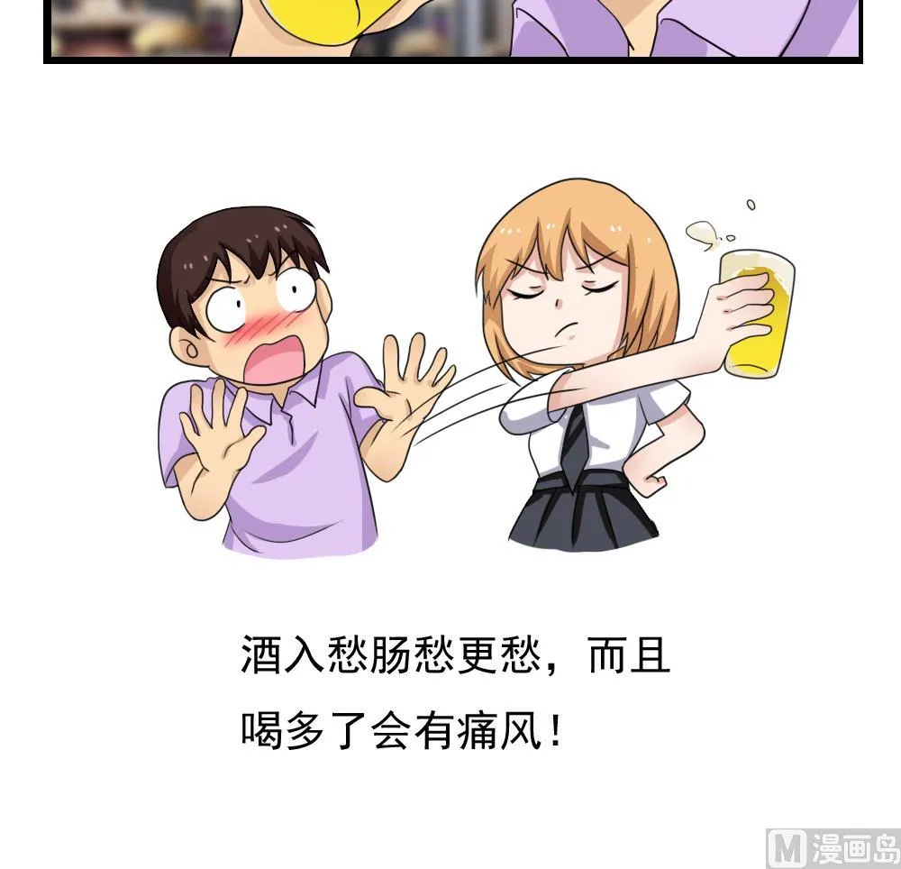 第121话 伤身？伤心！ 2 第31页