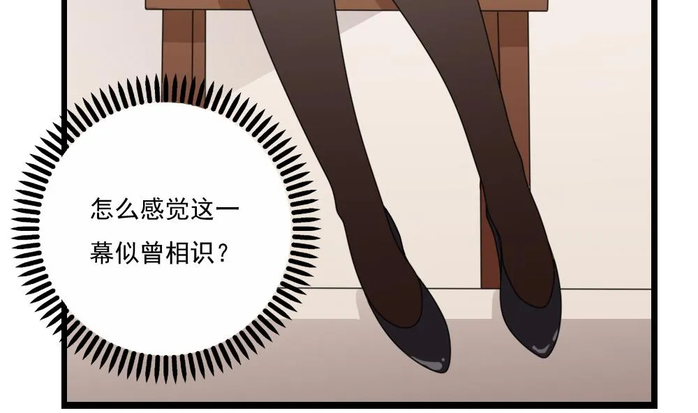 第123话 似曾相识 第3页