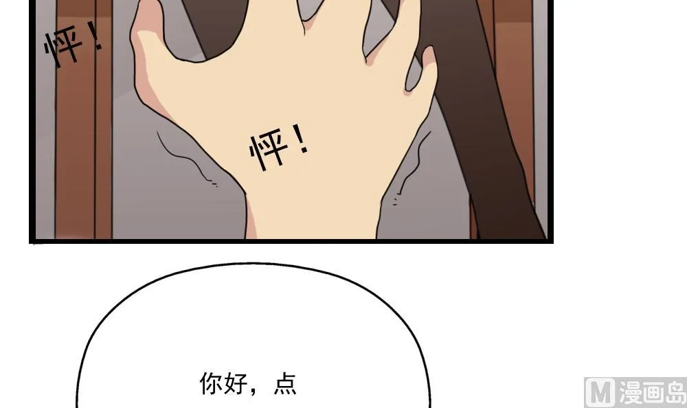 第123话 似曾相识 第7页