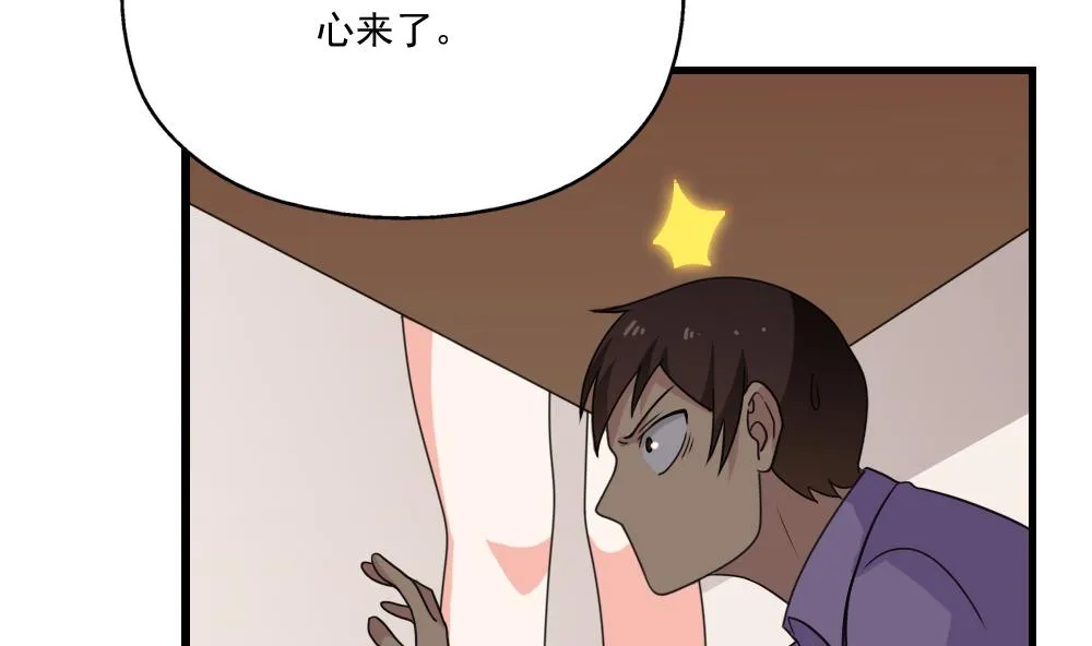 第123话 似曾相识 第8页