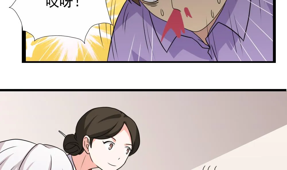 第123话 似曾相识 第11页
