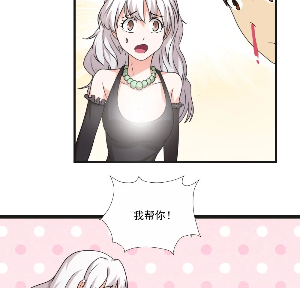 第123话 似曾相识 第14页