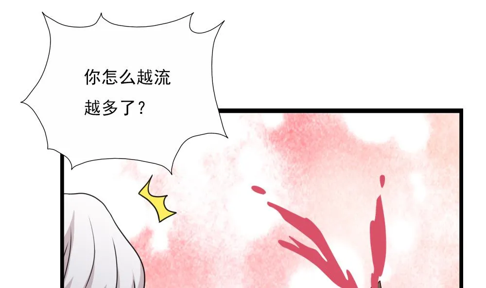 第123话 似曾相识 第17页