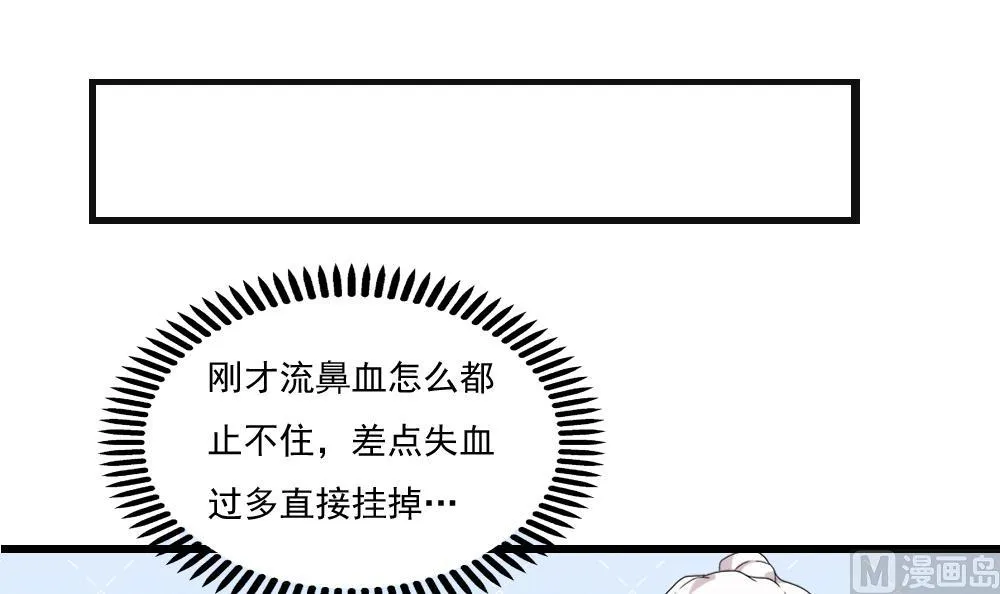 第123话 似曾相识 第19页