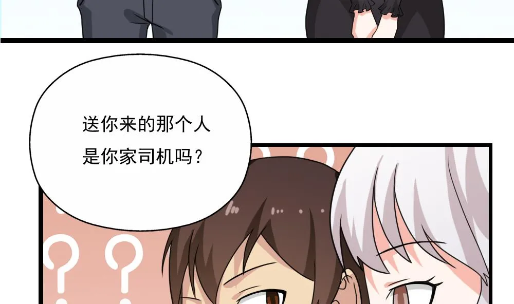 第123话 似曾相识 第21页