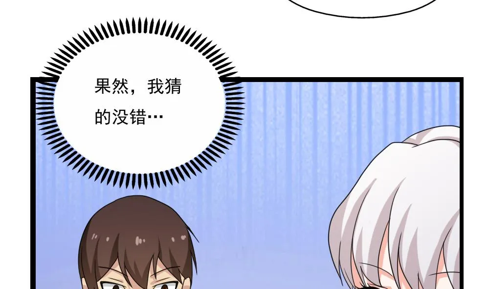 第123话 似曾相识 第23页