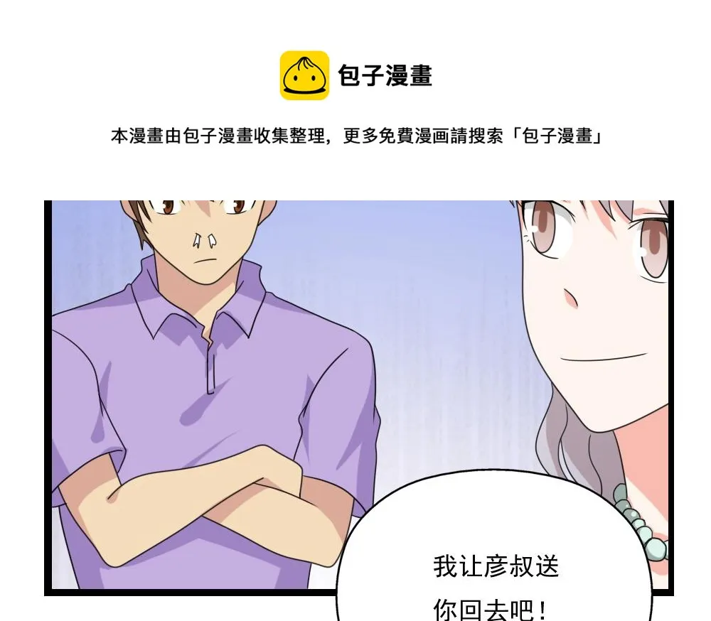 第123话 似曾相识 第24页