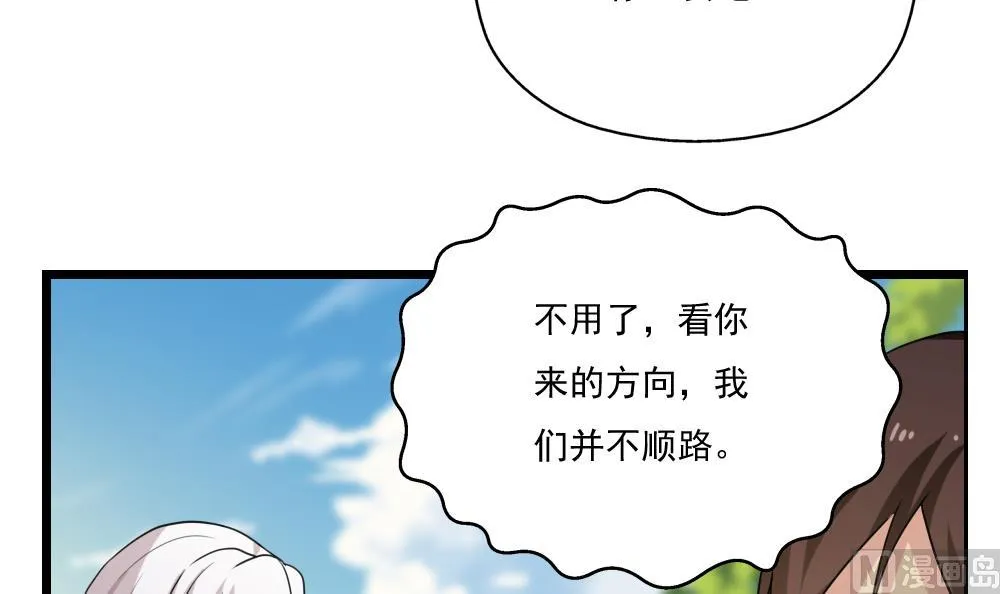 第123话 似曾相识 第25页