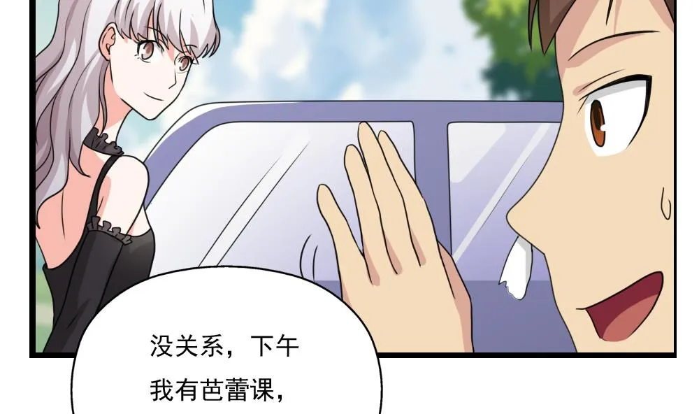 第123话 似曾相识 第26页