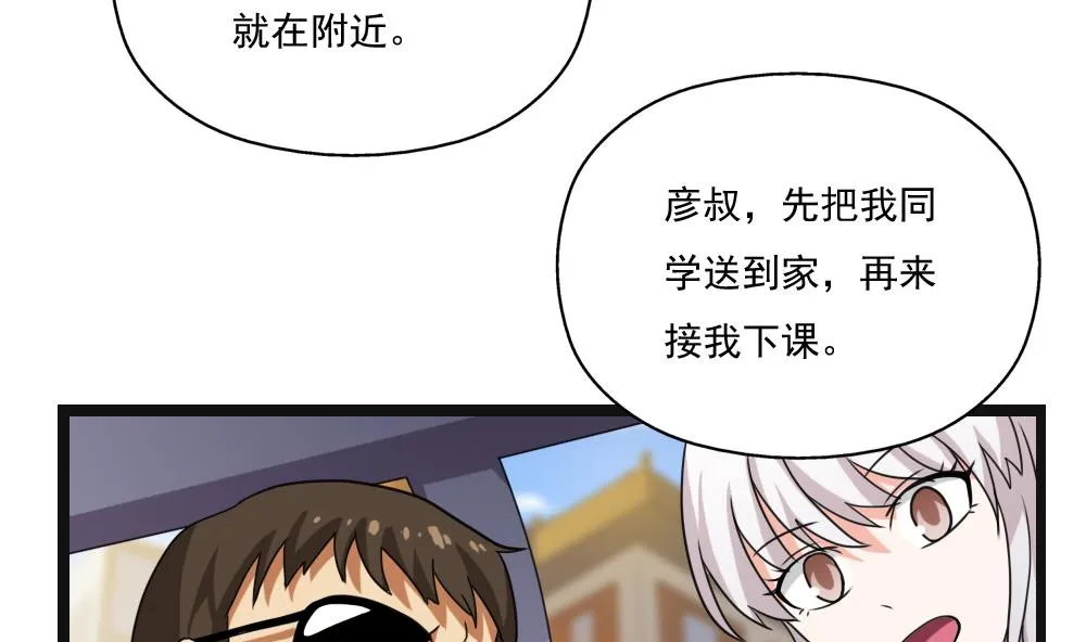 第123话 似曾相识 第27页