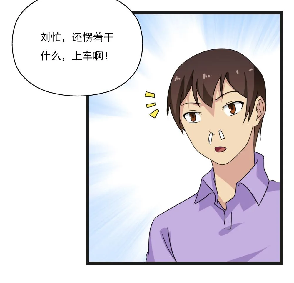 第123话 似曾相识 第29页