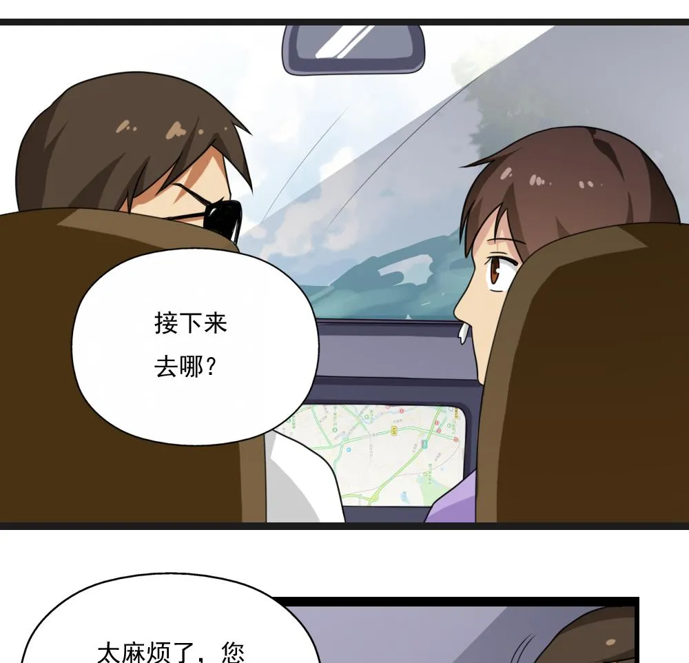 第123话 似曾相识 第30页