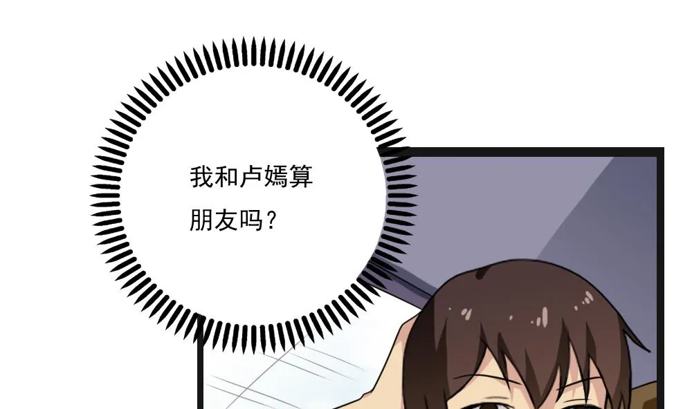 第123话 似曾相识 第32页
