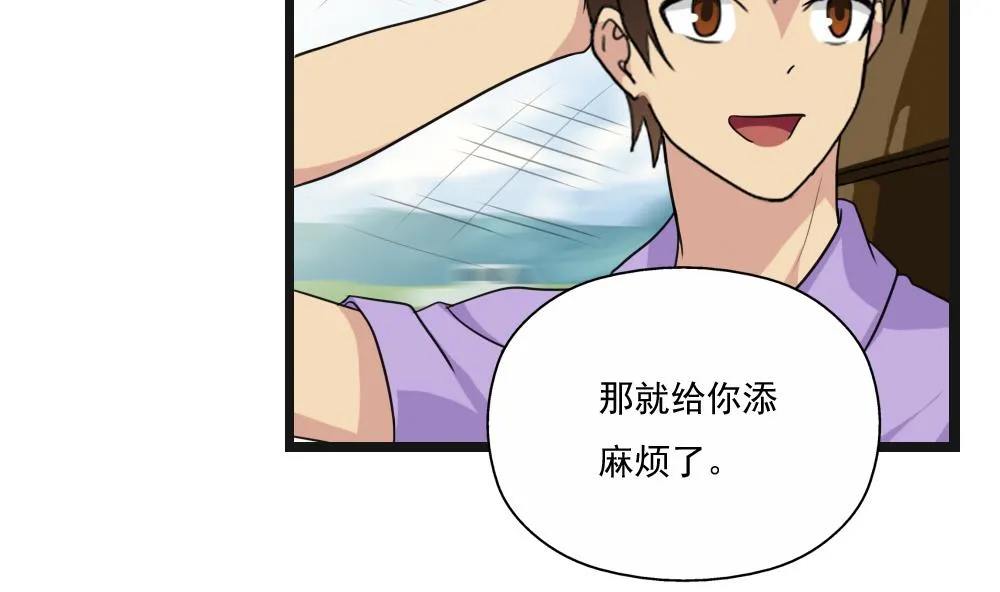 第123话 似曾相识 第33页