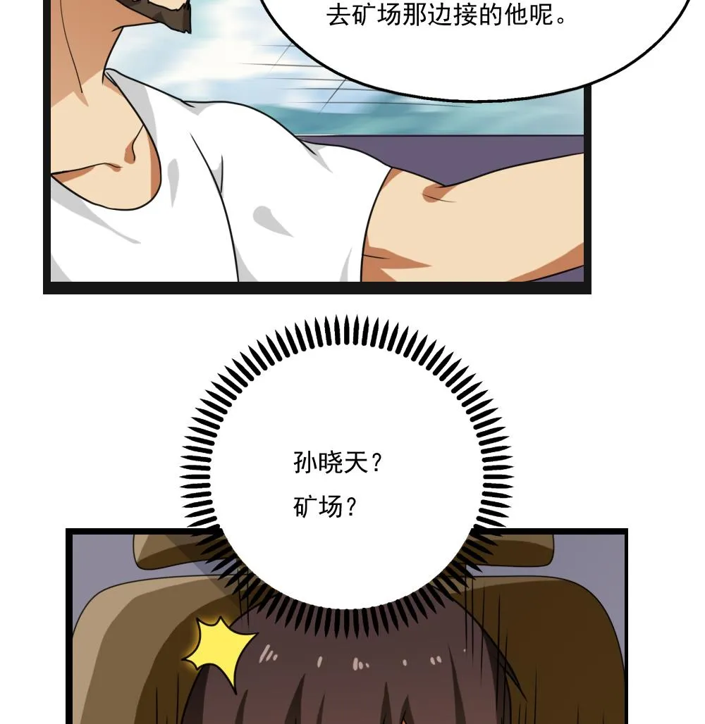 第123话 似曾相识 第35页