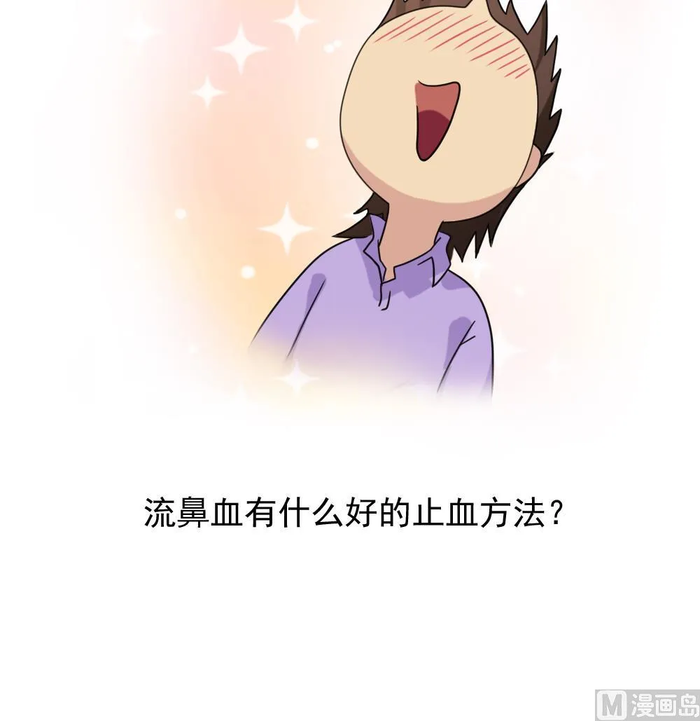 第123话 似曾相识 第37页