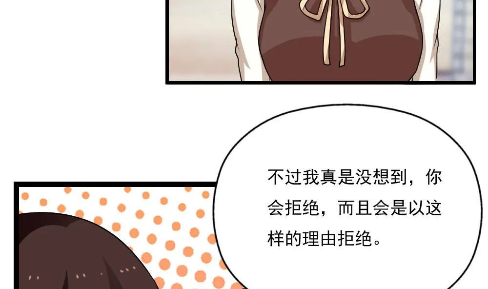 第125话 野餐 第5页