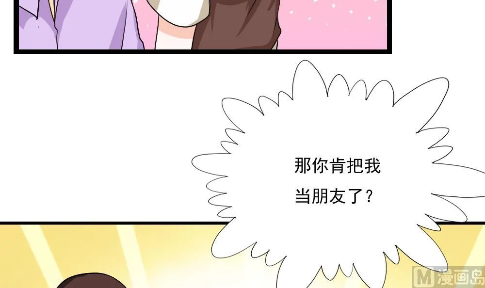 第125话 野餐 第7页