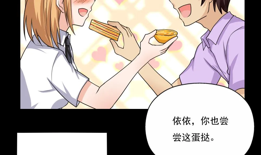 第125话 野餐 第18页