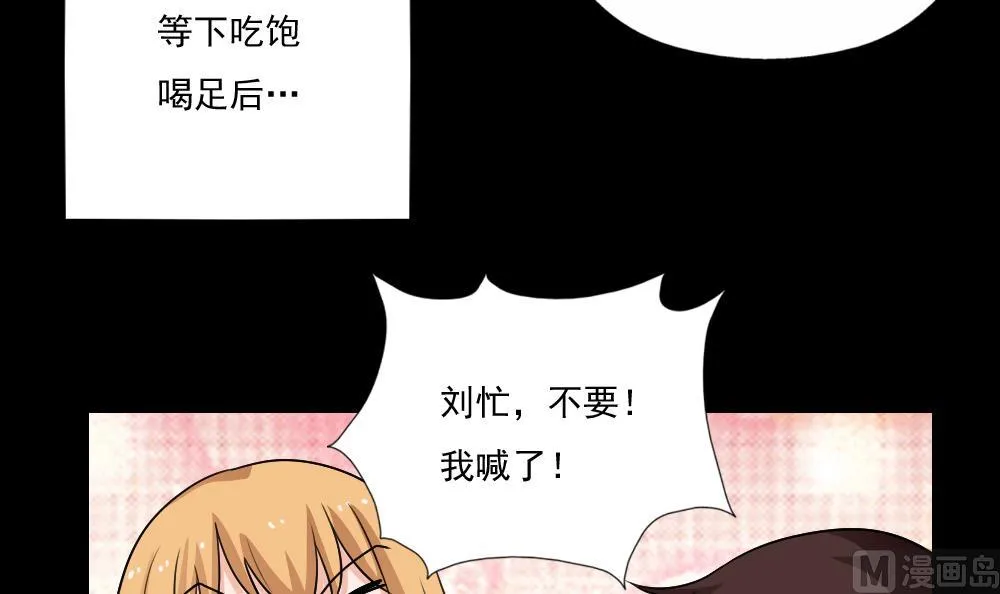 第125话 野餐 第19页