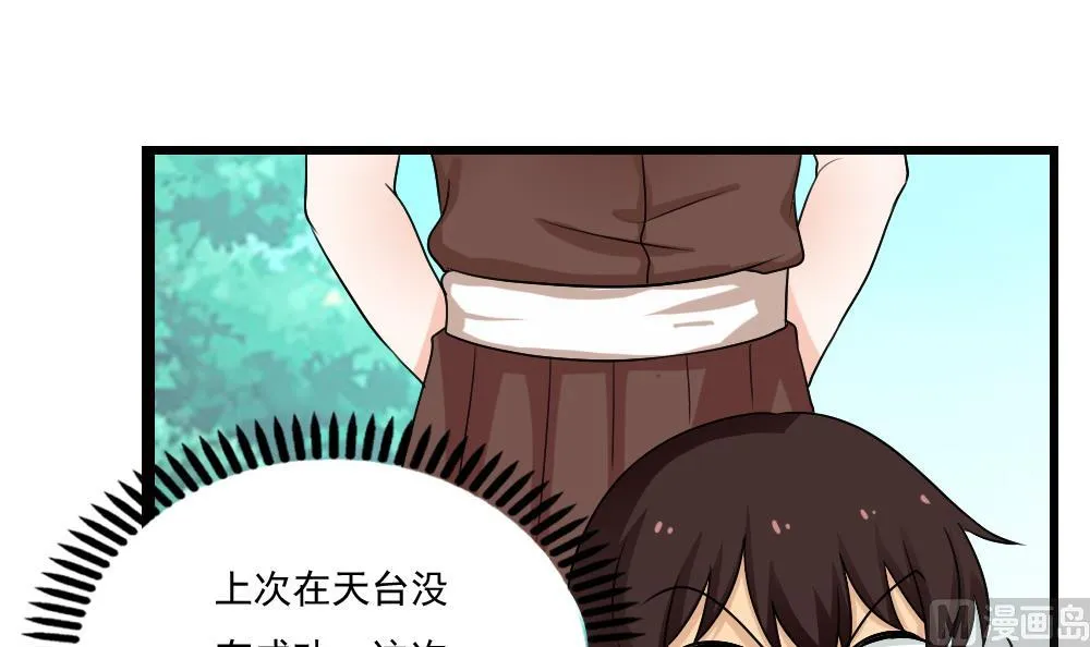 第125话 野餐 第22页