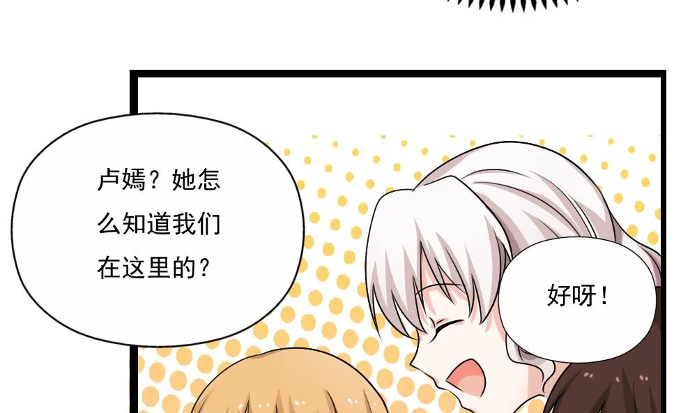 第125话 野餐 第26页