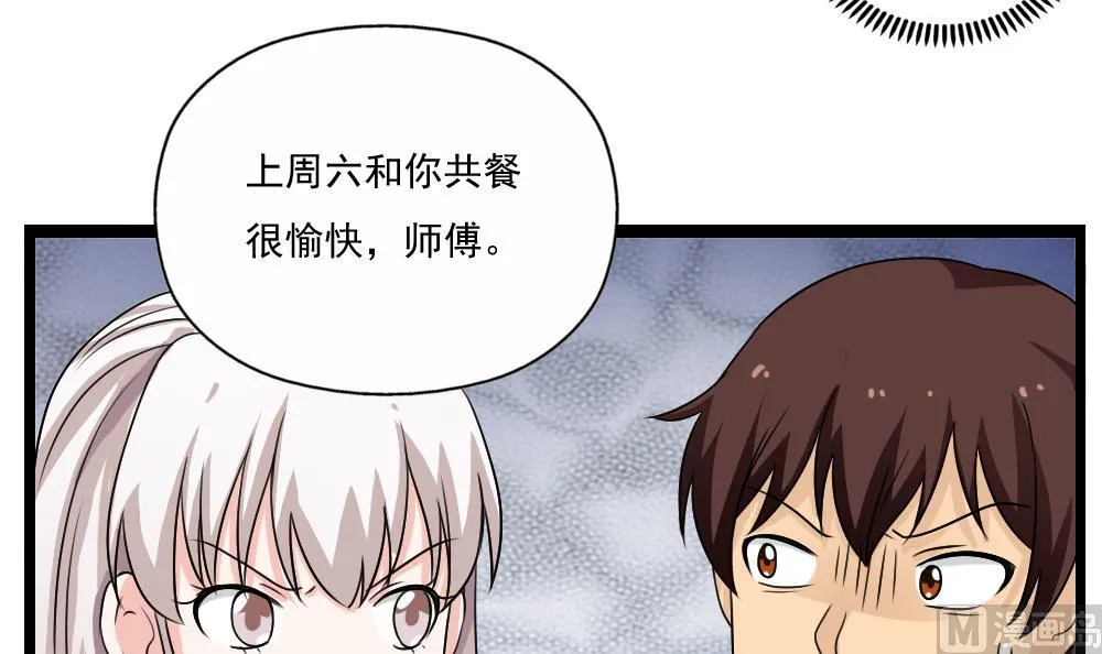 第125话 野餐 第28页