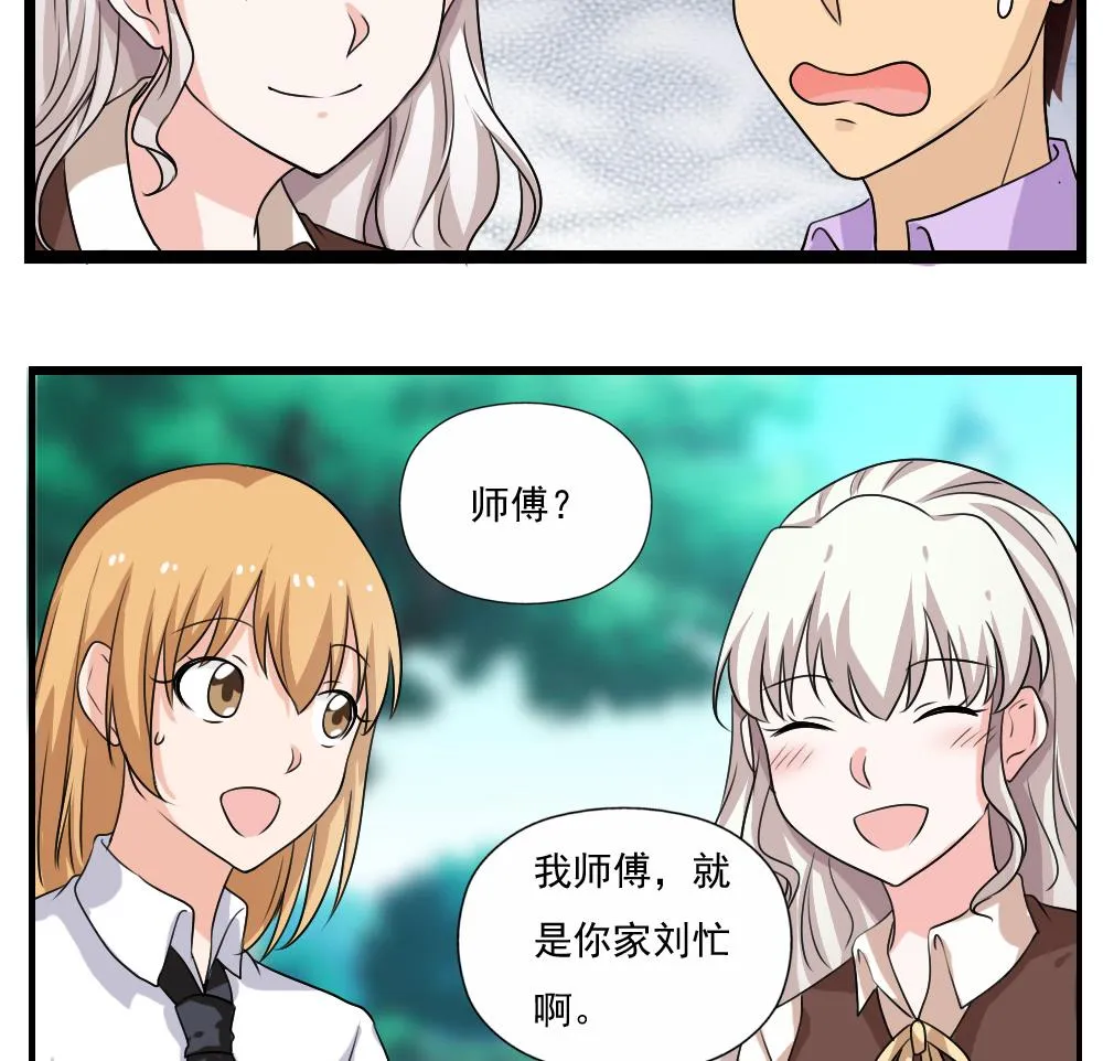 第125话 野餐 第29页