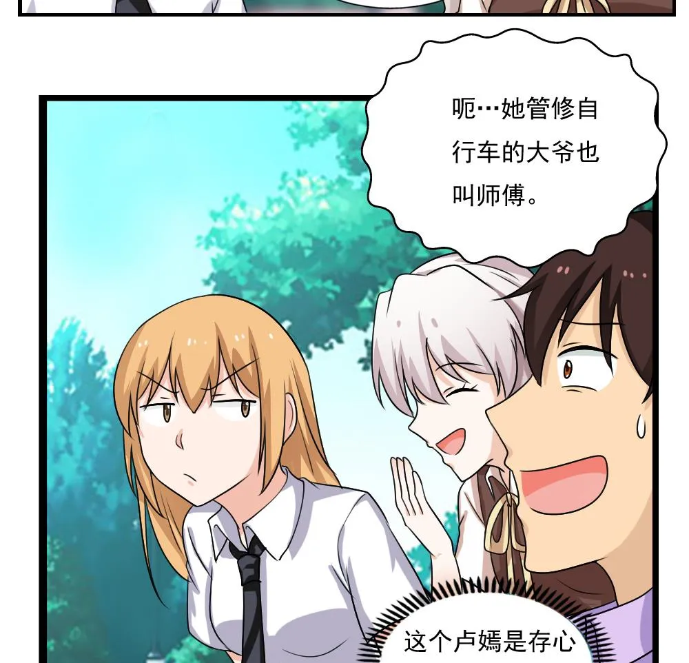 第125话 野餐 第30页