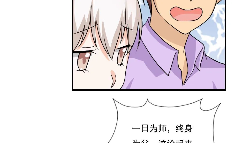 第125话 野餐 第33页