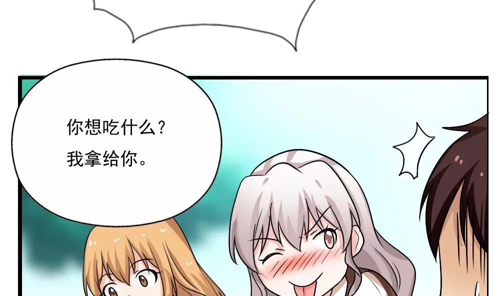 第125话 野餐 第36页