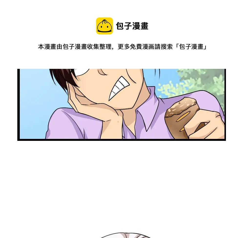 第125话 野餐 第41页