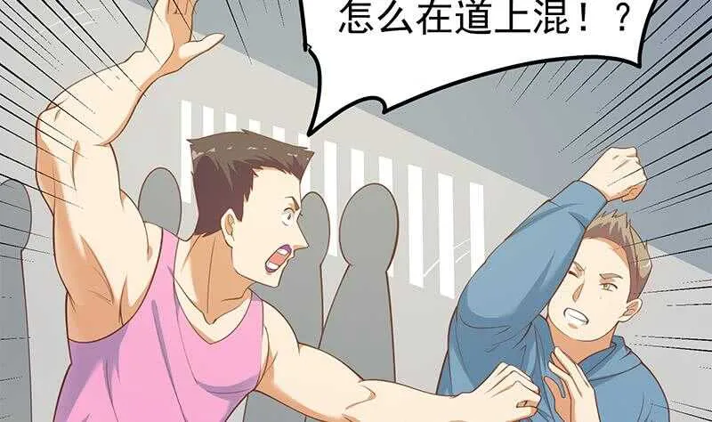 第124话 校花的贴身高手 第4页