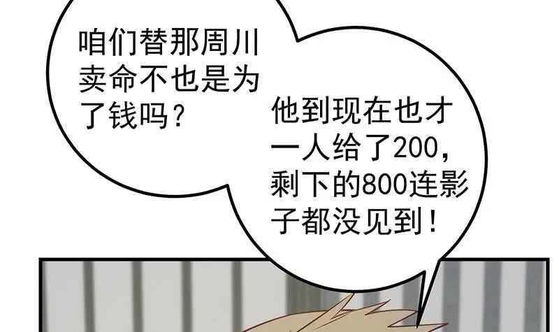 第124话 校花的贴身高手 第6页