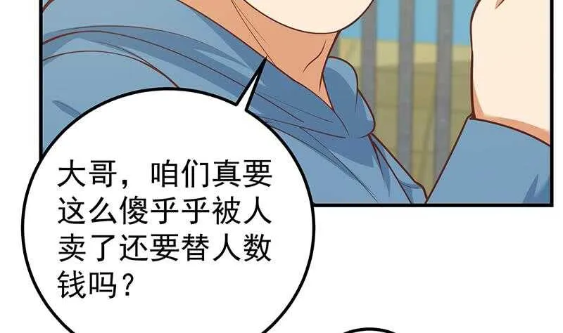 第124话 校花的贴身高手 第8页