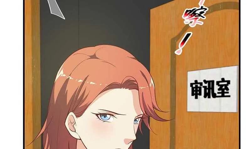 第124话 校花的贴身高手 第15页