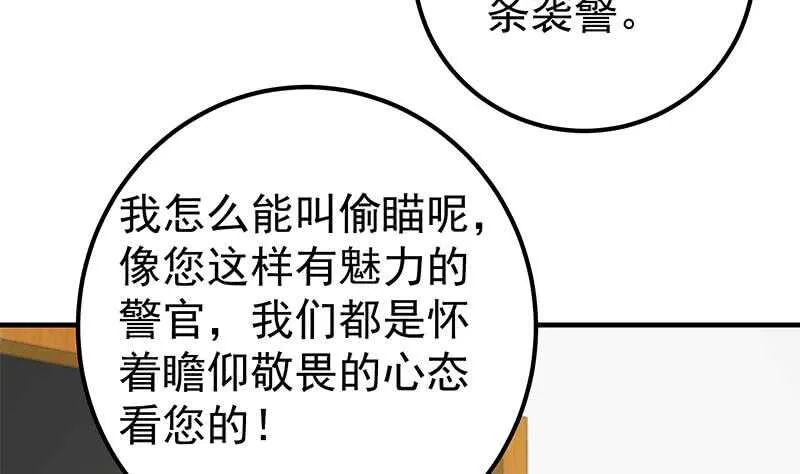 第124话 校花的贴身高手 第17页